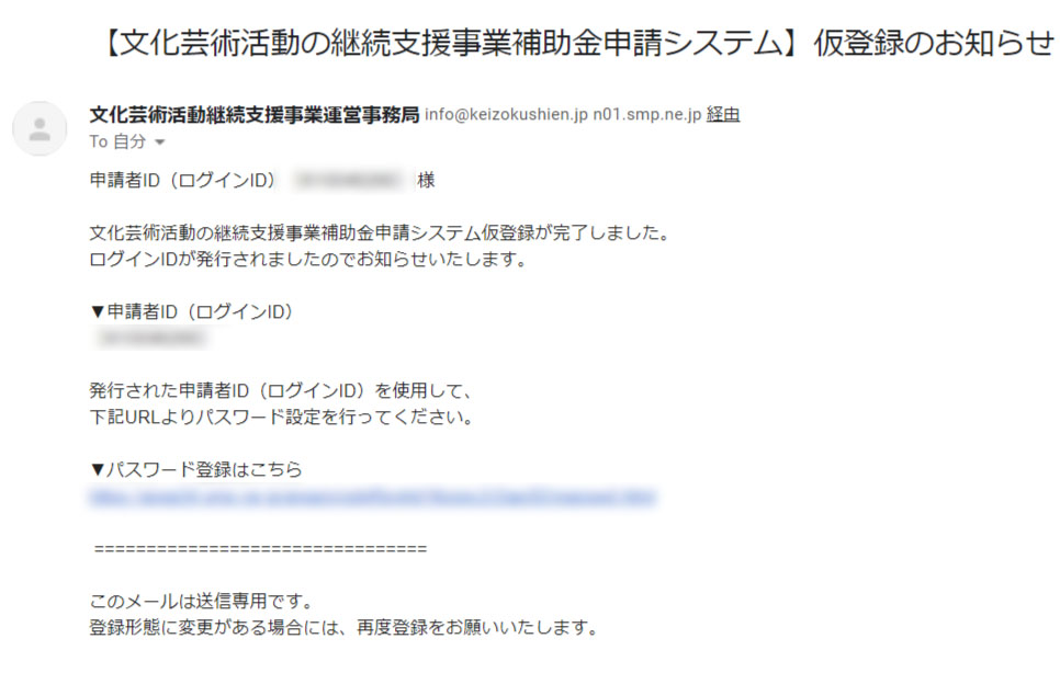 文化 芸術 活動 の 継続 支援 事業